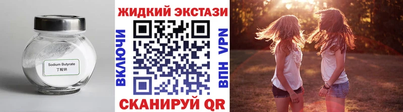 Купить  Заволжск  Бутират оксибутират 