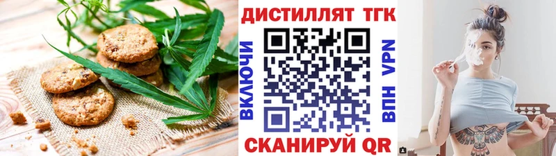 Печенье с ТГК марихуана  Купить закладки  Заволжск 