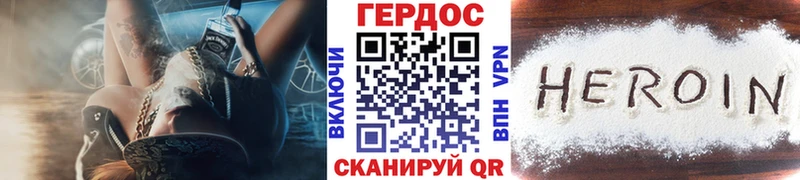 ГЕРОИН белый  Купить закладки  Заволжск 