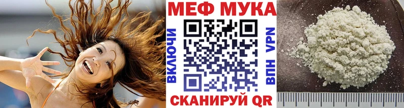 Купить закладки  Заволжск  Мефедрон мука 