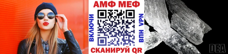 Первитин Methamphetamine  Купить где  Заволжск 